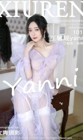 [XR绣人网]2022.04.29 NO.4949 王馨瑶yanni[67+1P]