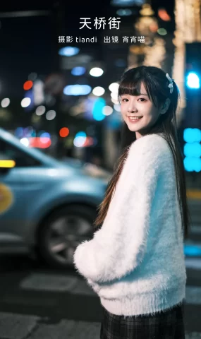 [YITUYU艺图语]2023.02.14 天桥街 宵宵喵[60+1P]