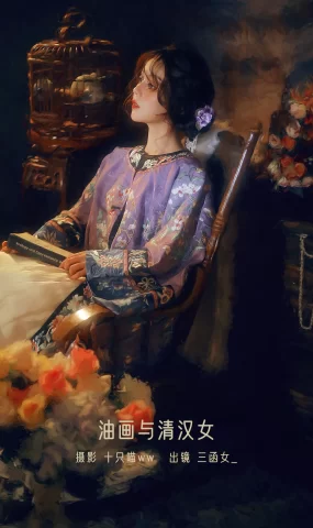 [YITUYU艺图语]2023.01.02 油画与清汉女 三函女_[24+1P]