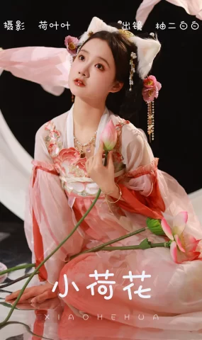 [YITUYU艺图语]2023.06.03 小荷花 柚二白白[24+1P]