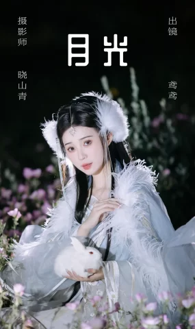 [YITUYU艺图语]2023.06.03 月光 褚鸢鸢[27+1P]