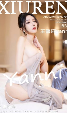 [XR绣人网]2024.01.19 NO.7991 王馨瑶yanni[56+1P ]
