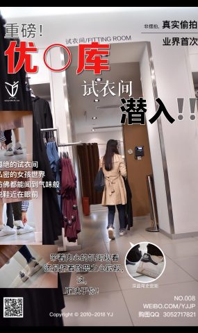 YJ街拍-008 试衣间潜入 [60P]