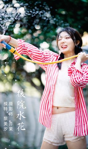[YITUYU艺图语] 2021.11.30 后院水花 黎美汐 [42P]