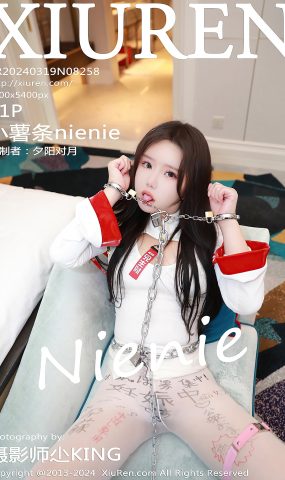 [XR绣人网]2024.03.19 NO.8258 小薯条nienie  [10+1P]