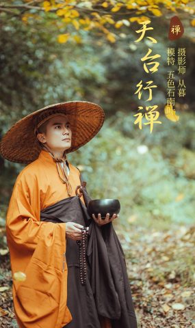 [YITUYU艺图语] 2021.09.29 天台行禅 五色石南叶 [32P]