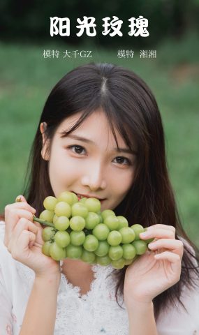 [YITUYU艺图语] 2021.09.29 阳光玫瑰 湘湘 [23P]