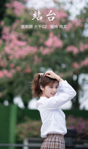 [YITUYU艺图语] 2021.09.30 站台 雨文 [23P]