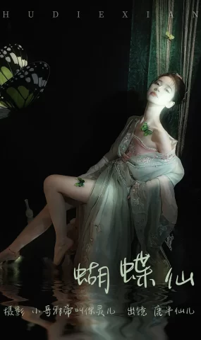 [YITUYU艺图语]2023.04.12 蝴蝶仙 鹿半仙儿_[21+1P]