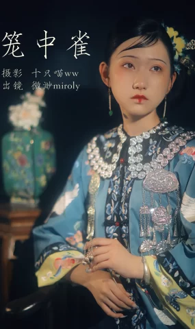 [YITUYU艺图语]2023.04.12 笼中雀 微渺miroky_ [22+1P]