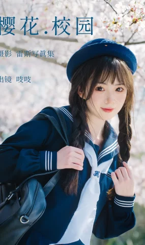 [YITUYU艺图语]2023.04.12 樱花校园 吱吱[31+1P]