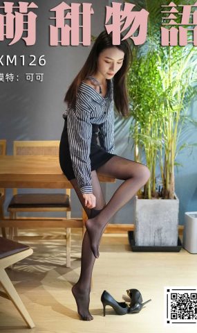 [萌甜物语]XM126《黑丝职业装-可可》[101P]