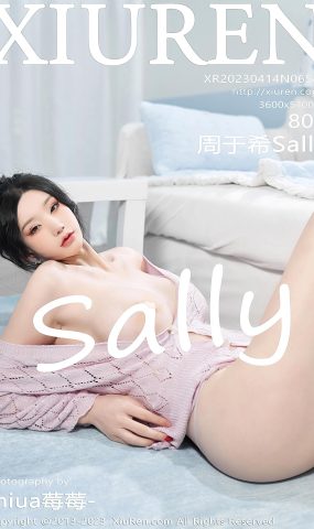 [XR绣人网]2023.04.14 NO.6580 周于希Sally[16+1P]