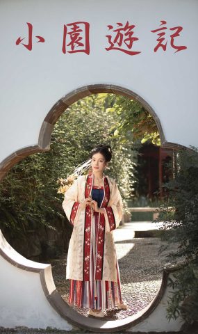 [YITUYU艺图语] 2021.08.27 小园游记 肖肖 [26P]