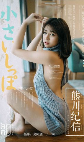 [Girlt]果团 熊川纪信 2017.12.24 No.008 巨乳颤颤女优星野千美奈 [55P]