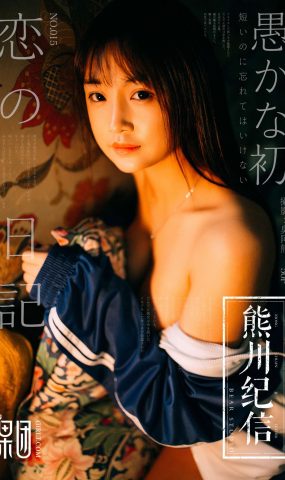 [Girlt]果团 熊川纪信 2018.01.19 No.015 学生妹妹的校服风情 [50P]