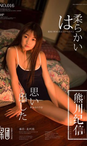 [Girlt]果团 熊川纪信 2018.01.19 No.016 邻家美眉纯情写真 [35P]