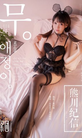 [Girlt]果团 熊川纪信 2018.02.03 No.020 罗莉级萌宠等待主人领养 [43P]