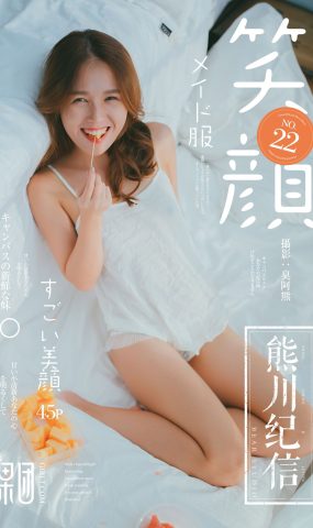 [Girlt果团网]2018.02.10 熊川纪信No.022 童颜少女的甜语花言 [45P]