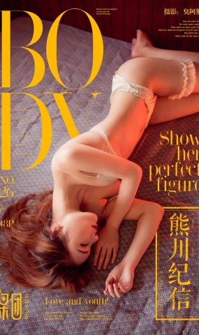 [Girlt果团网]熊川纪信 2018.03.09 No.026 内一秀邀君共赏 [48P]