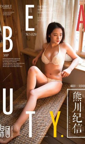[Girlt果团网]熊川纪信 2018.03.25 No.029 求推倒！[30P]