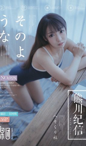 [Girlt果团] 2018.03.18 熊川纪信No.028 水花花不是水哗哗 [56P]