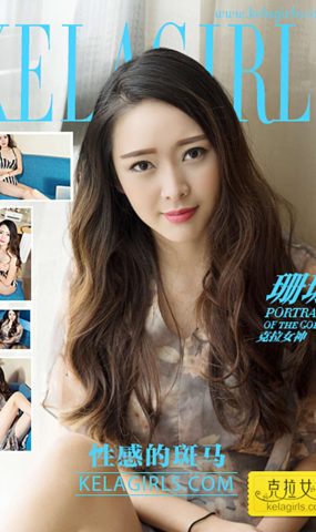 [KeLaGirls克拉女神] 2017.04.05 珊珊