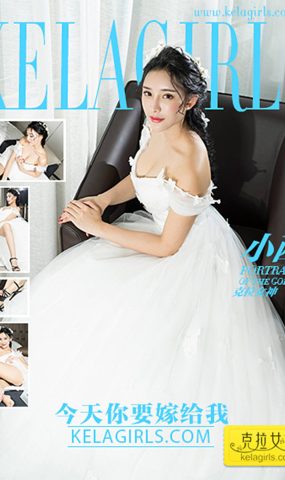 [KeLaGirls克拉女神] 2017.04.26 小西