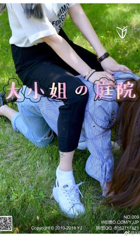 YJ街拍-009 大小姐の庭院 (1) [84P]