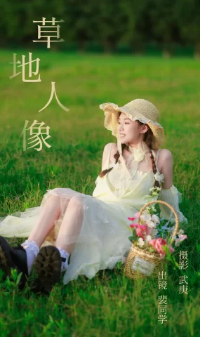 [YITUYU艺图语]2023.08.02 草地人像 裴同学[23+1P]
