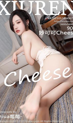 [XR绣人网]2023.05.18 NO.6761 妙可可Cheese[37+1P]