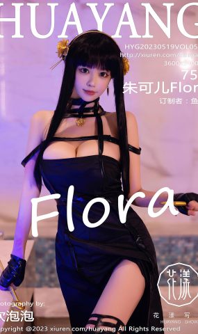 [HuaYang花漾] 2023.05.19 VOL.534 朱可儿Flora 西双版纳旅拍[24P]