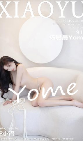 [XIAOYU语画界] 2023.05.19 VOL.1031 杨晨晨Yome 丰腴美臀[33P]