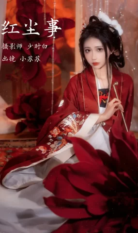 [YITUYU艺图语]2023.03.13 红尘事 绮罗生的小苏苏[27+1P]