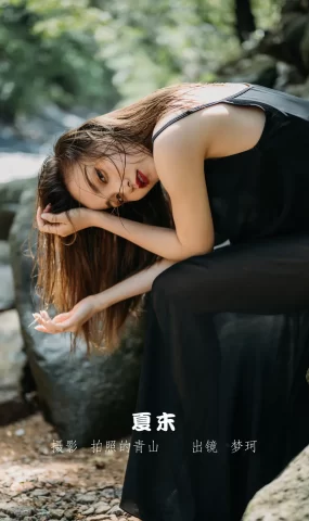 [YITUYU艺图语]2022.11.12 夏末 梦珂[21+1P]