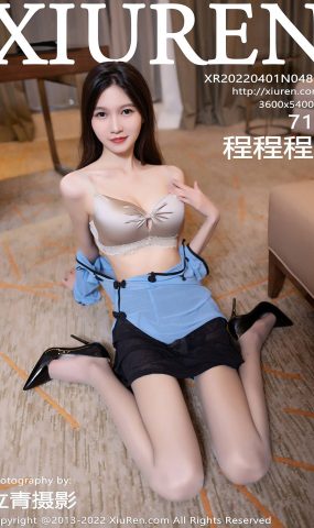 [XR绣人网]2022.04.01 NO.4811 程程程-[54+1P]