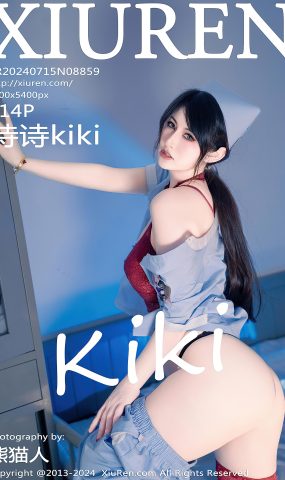 [XR绣人网]2024.07.15 NO.8859 诗诗kiki[4+1P]