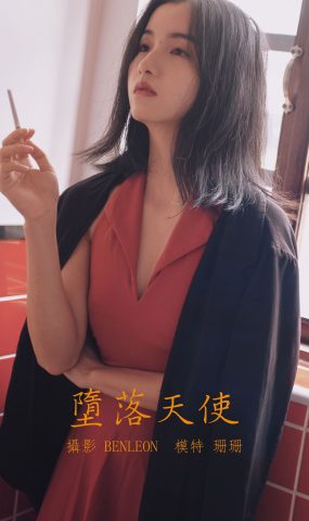 [YITUYU艺图语] 2021.10.07 堕落天使 珊珊 [31P]