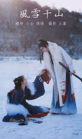 [YITUYU艺图语] 2021.10.07 风雪千山 绣绣 [26P]