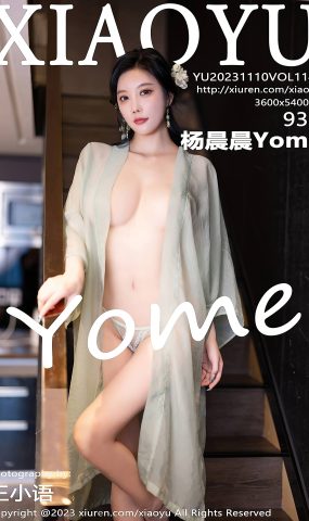[XIAOYU语画界]2023.11.10 VOL.1143 杨晨晨Yome 青山绿水 [26+1P]