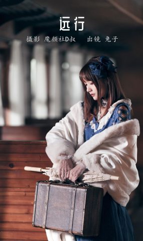 人气Coser@兔子Zzz不吃胡萝卜 远行[28P]