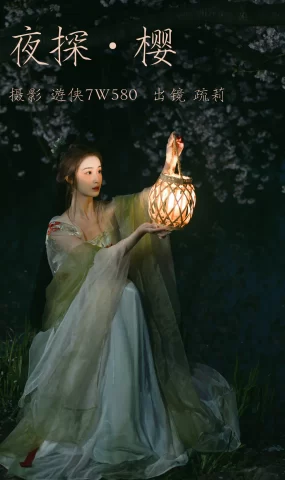 [YITUYU艺图语]2023.04.13 夜探樱 疏莉[22+1P]