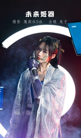 人气Coser@兔子Zzz不吃胡萝卜 未来姬器 [42P]