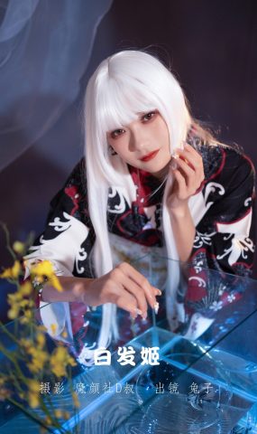 人气Coser@兔子Zzz不吃胡萝卜 白发姬 [42P]