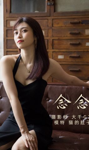 [YITUYU艺图语] 2021.12.31 念念 猫的肚子 [22P]