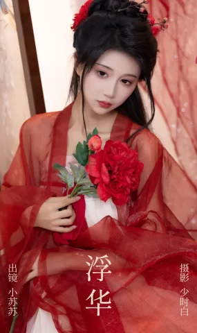[YITUYU艺图语]2023.05.05 浮华 绮罗生的小苏苏[28+1P]