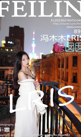 [Feilin嗲囡囡]2023.02.16 VOL.464 冯木木LRIS[74+1P]