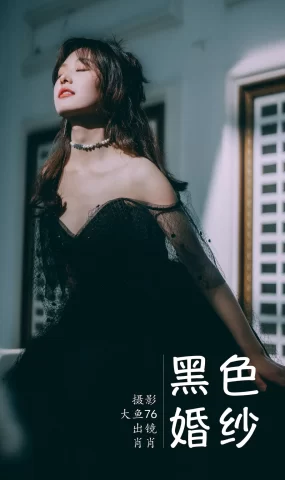 [YITUYU艺图语]2023.06.04 黑色婚纱 肖肖[46+1P]