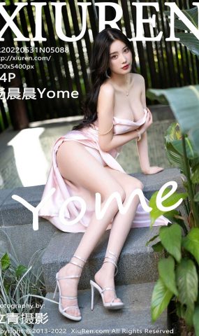 [XR绣人网]2022.05.31 NO.5088 杨晨晨Yome[84+1P]
