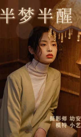 [YITUYU艺图语] 2021.03.17 半梦半醒 小艺 [37P]